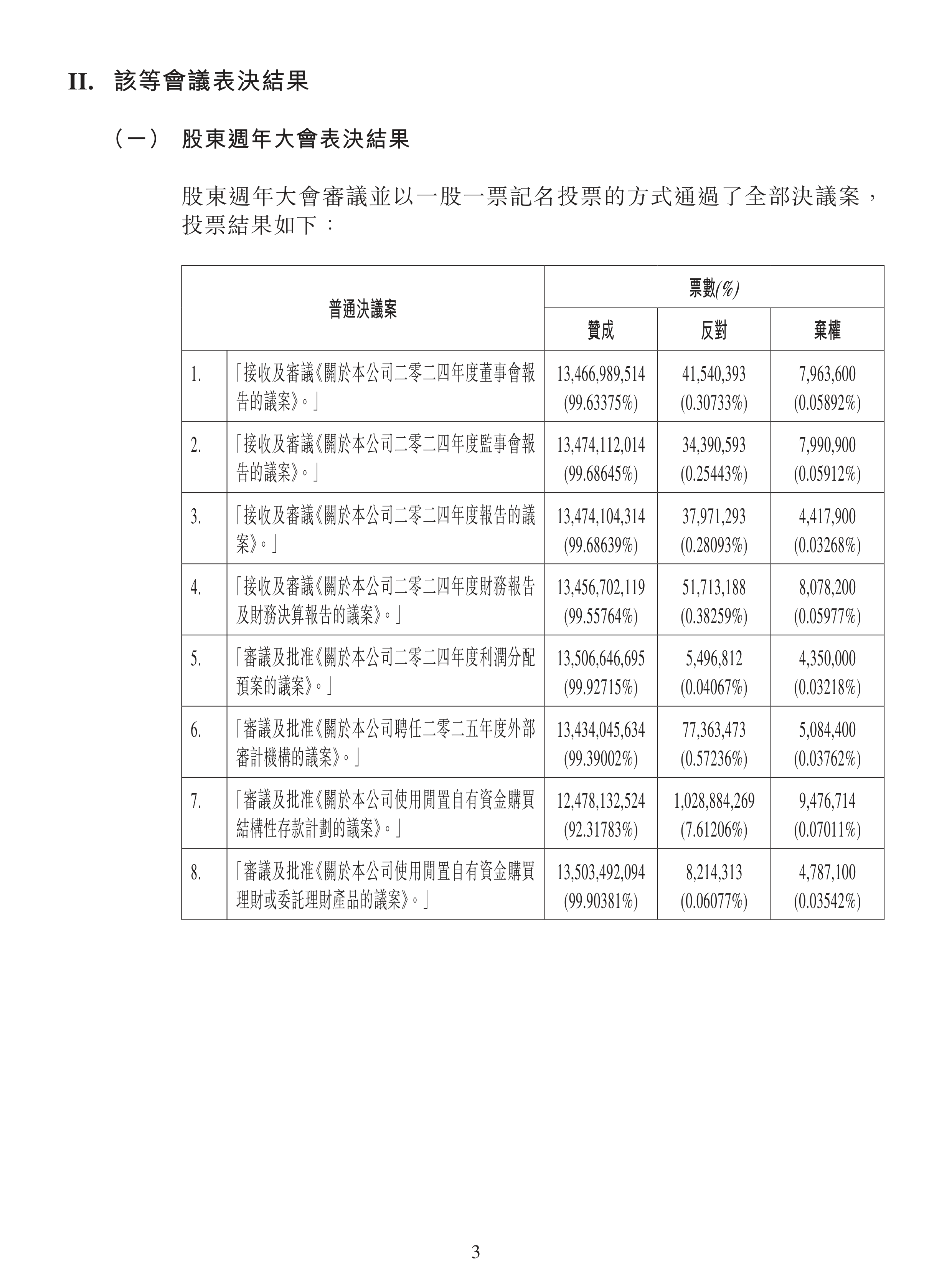邵阳液压：截至2026年1月20日，公司股东总户数为23,841户