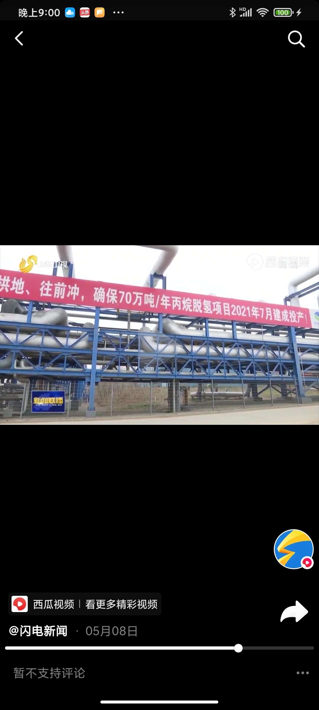 环氧丙烷价格月内涨超6% 齐翔腾达30万吨HPPO法产能抢抓市场机遇