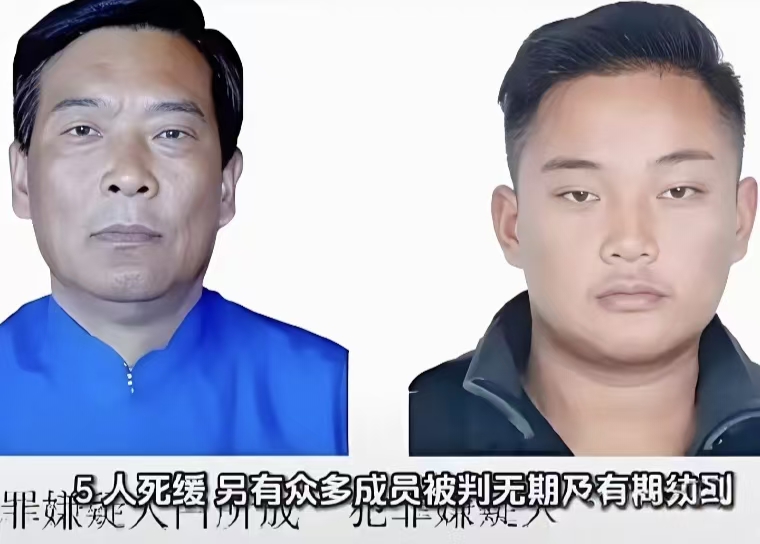 明家犯罪集团案11名罪犯，被执行死刑