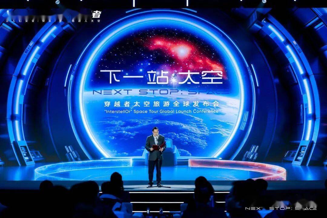 中国航天科技集团:“十五五”将谋划推动太空旅游