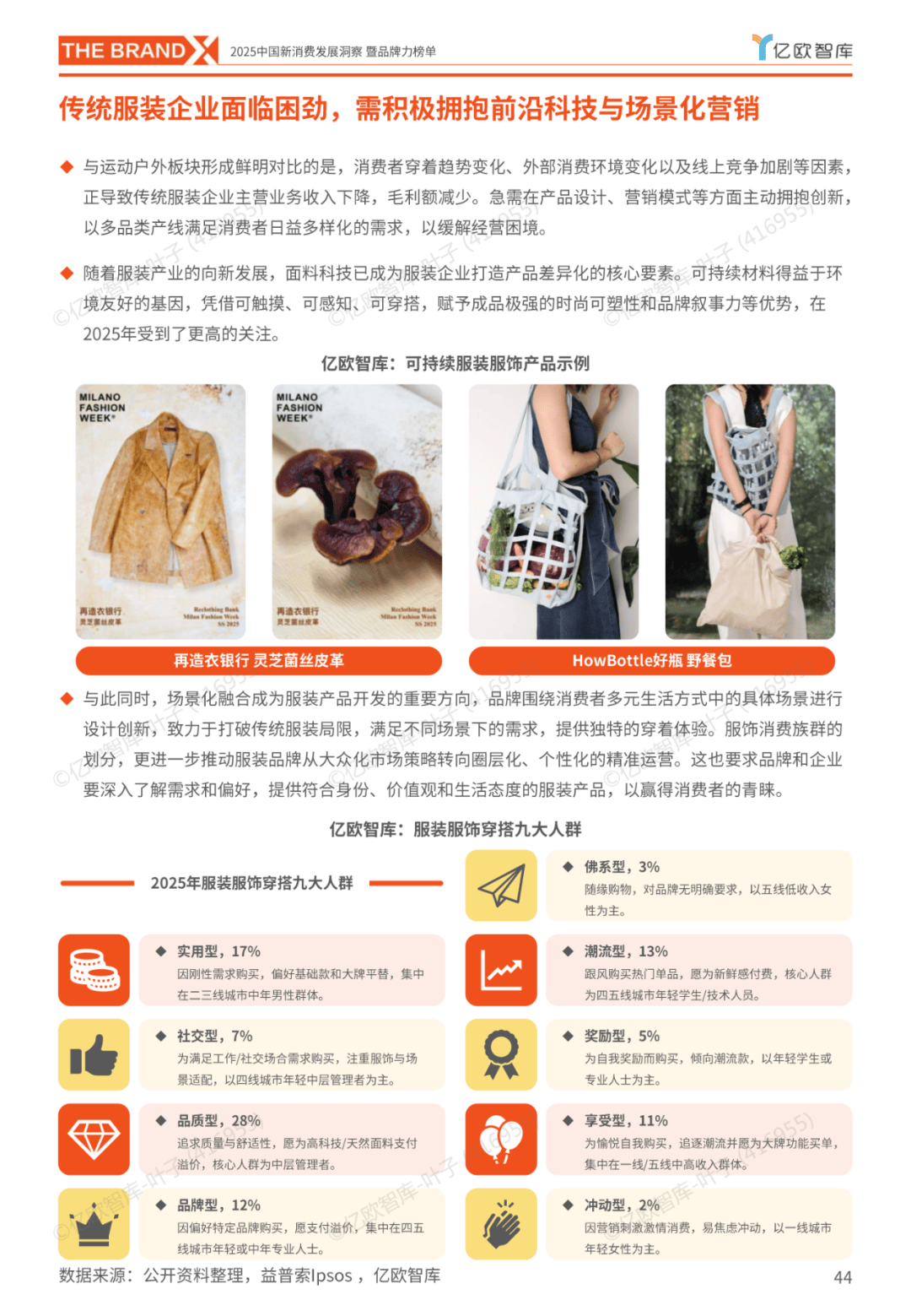 “提质惠民”成关键词 服务消费迎政策东风