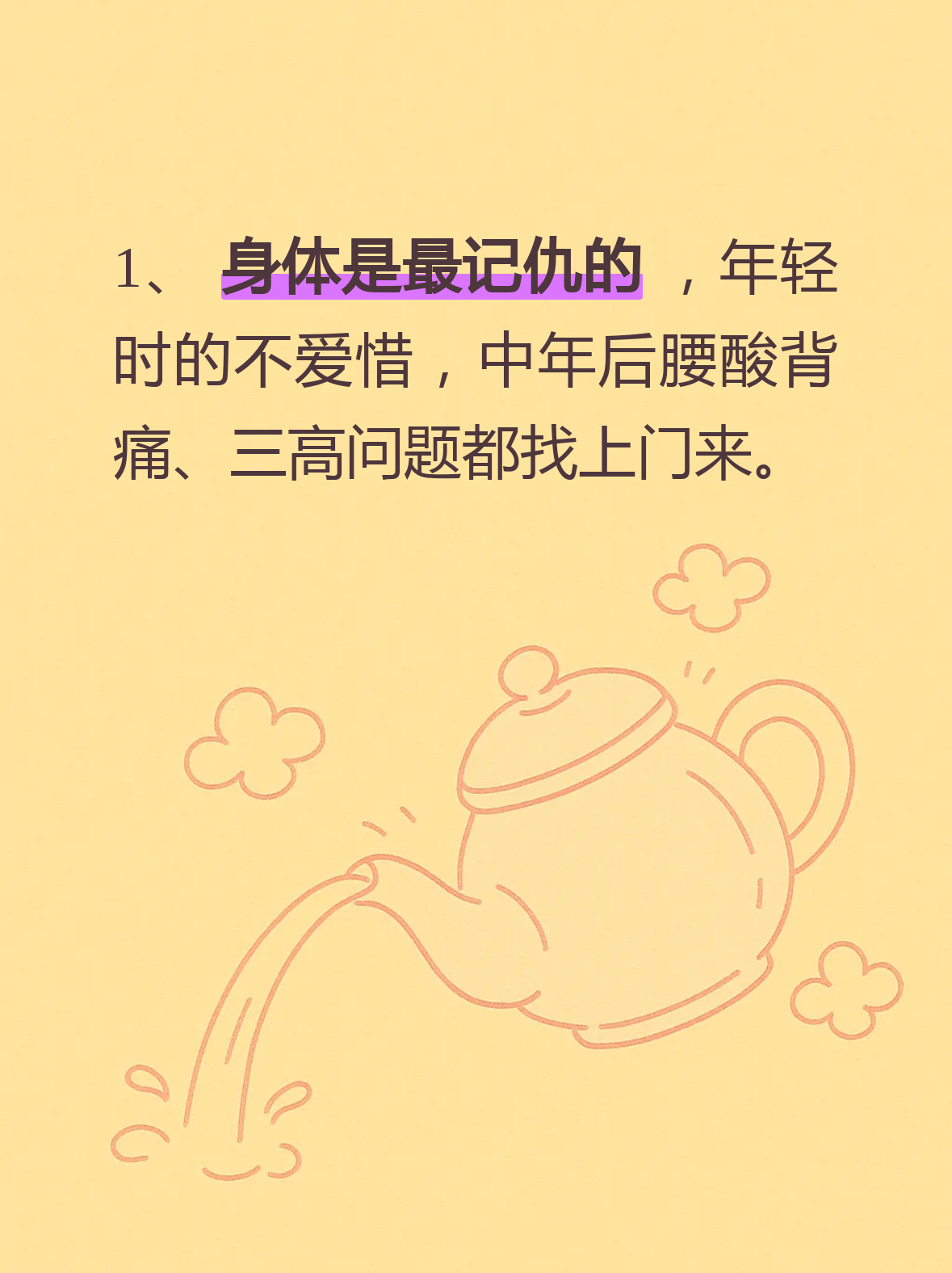 心理学上有个词叫：情感耐受（为什么你越懂事，越没有人拿你当回事）