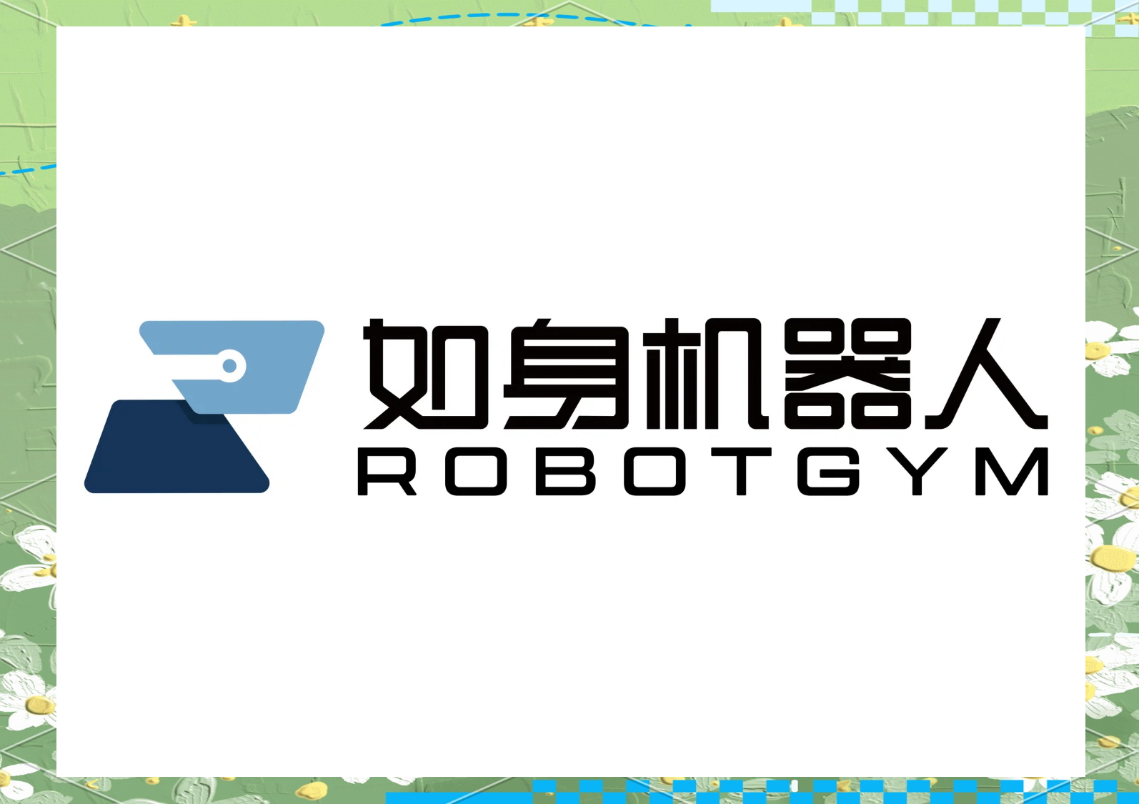 亿嘉和获得外观设计专利授权：“具身人形机器人”