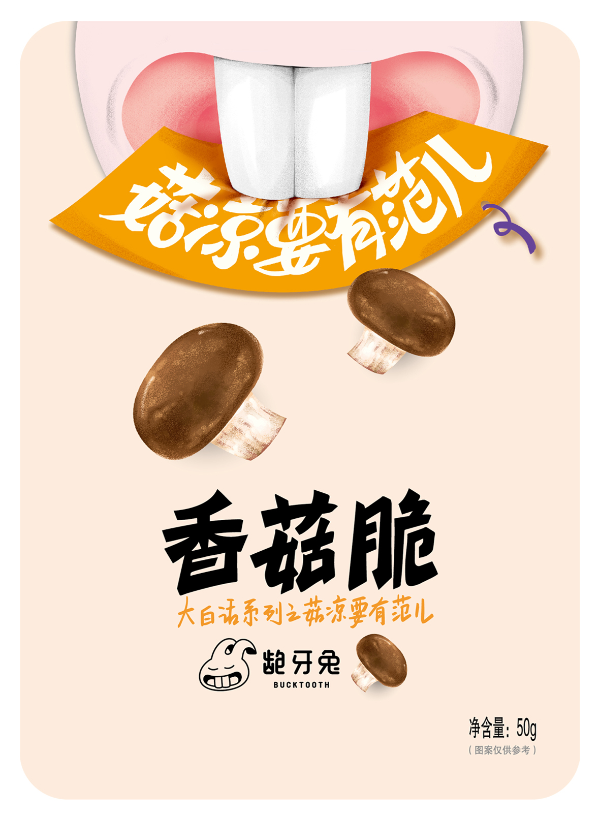 甘源食品获得外观设计专利授权：“包装袋”