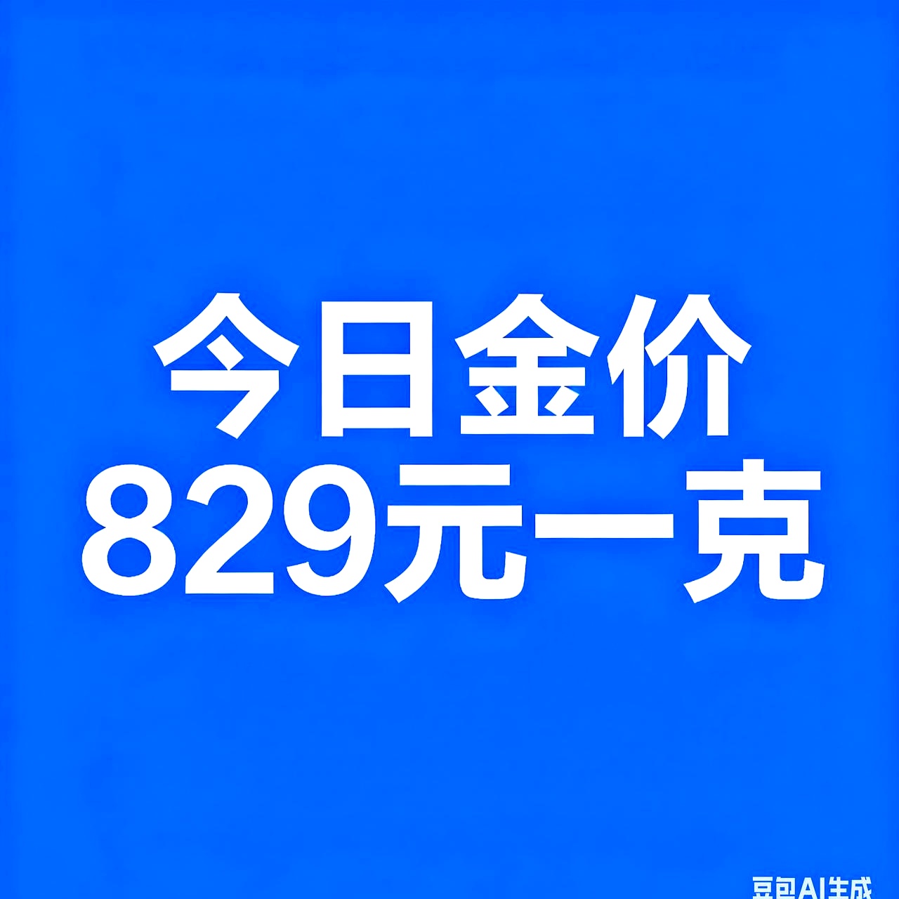 流动性短期承压，央行加码投放稳预期；现货黄金跌破4000美元/盎司 | 金融早参