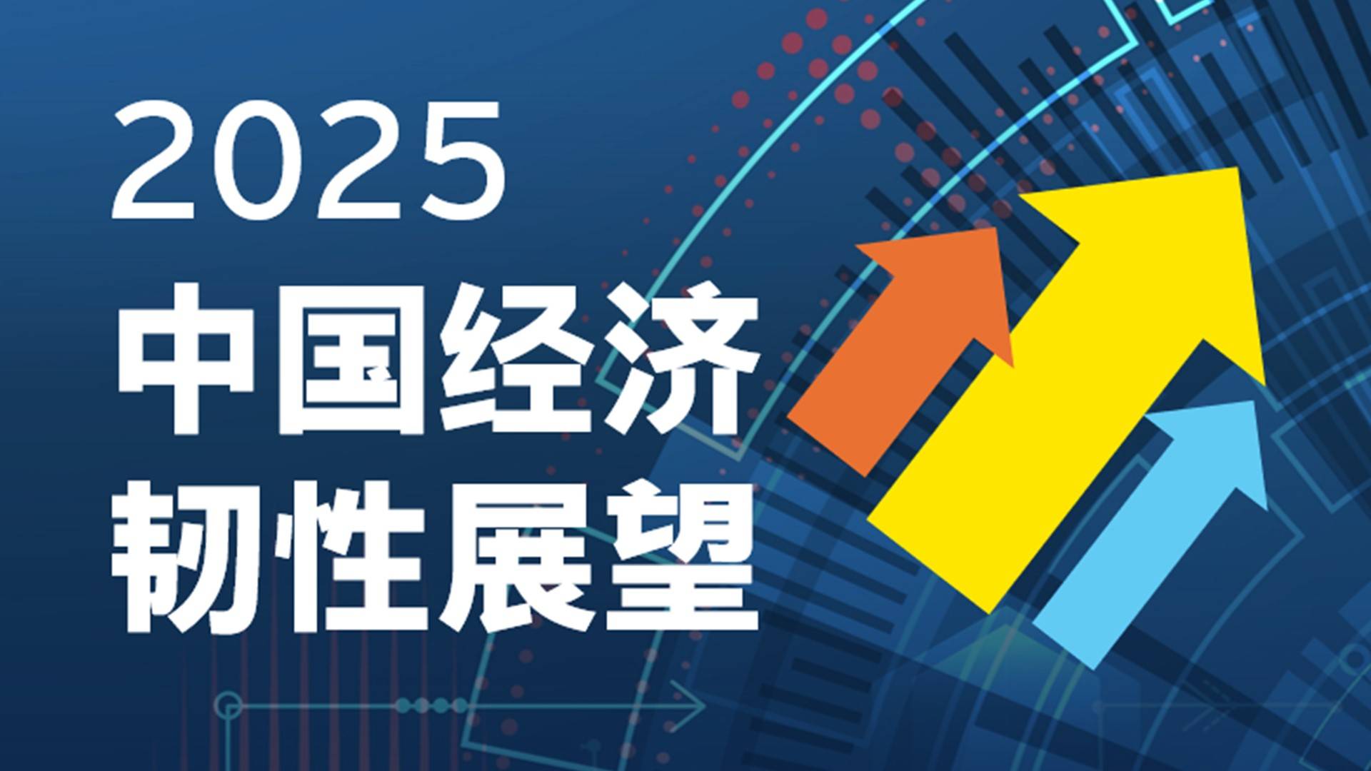 2025年前11个月哥金融体系利润同比增长8%
