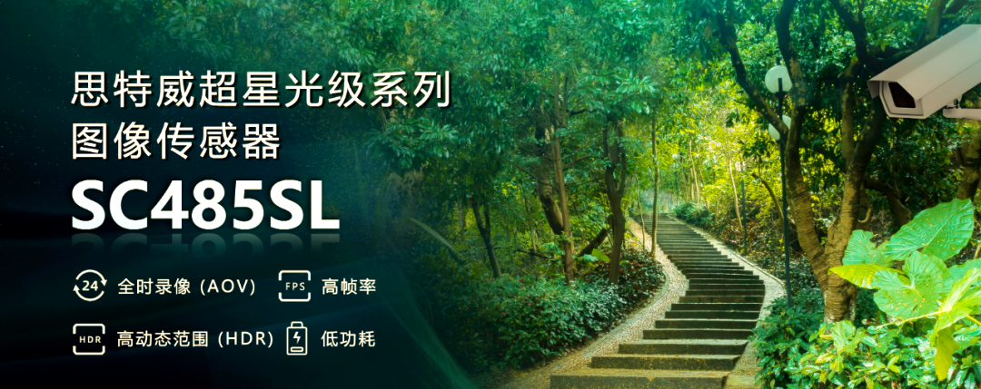 思特威获得发明专利授权：“图像传感器、降低等效电容方法和存储介质”