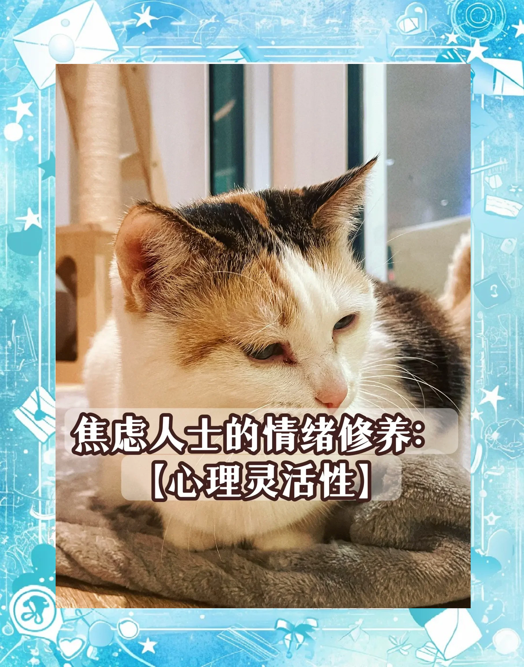 双心共舞：心理灵活性如何“调节”你的心跳