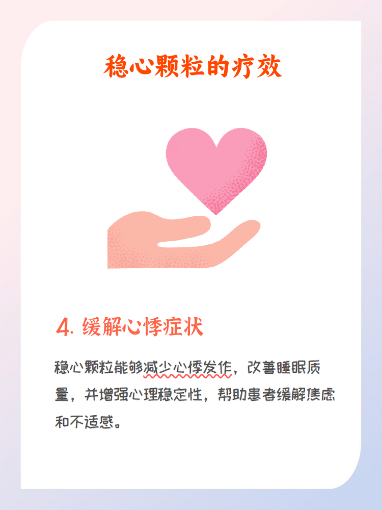 双心共舞：心理灵活性如何“调节”你的心跳