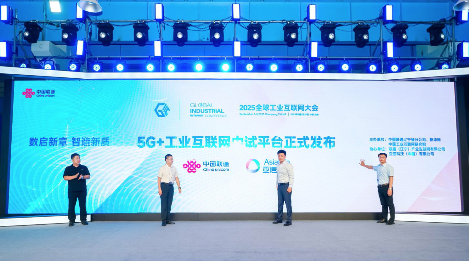 移为通信：2025年净利润同比预降48%―58%