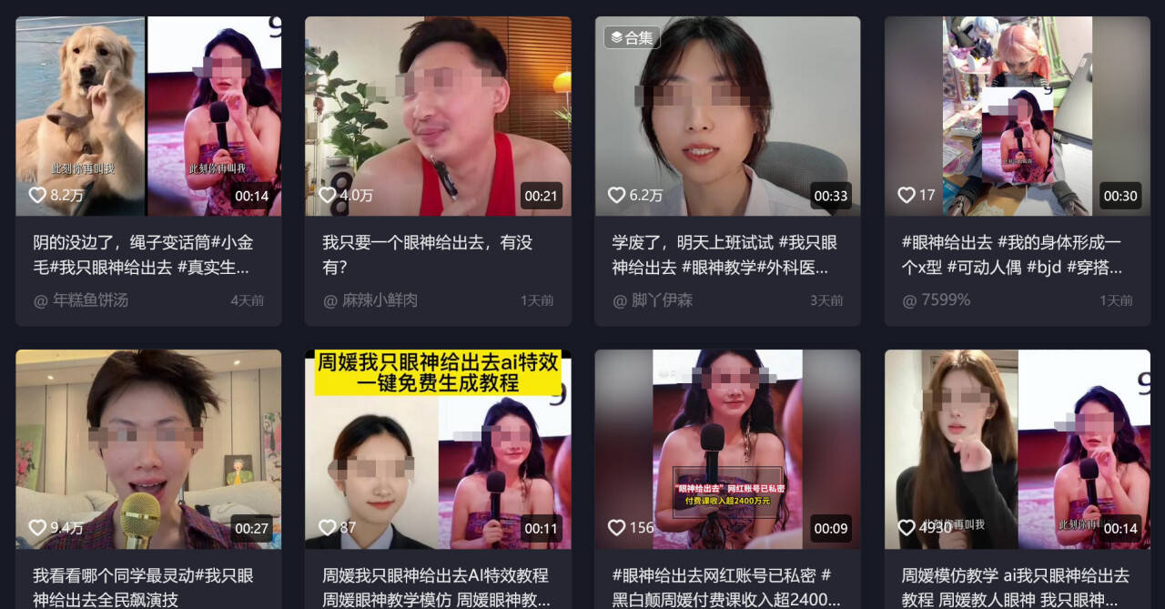 “中国性商第一人”周媛被查，封禁不是终点