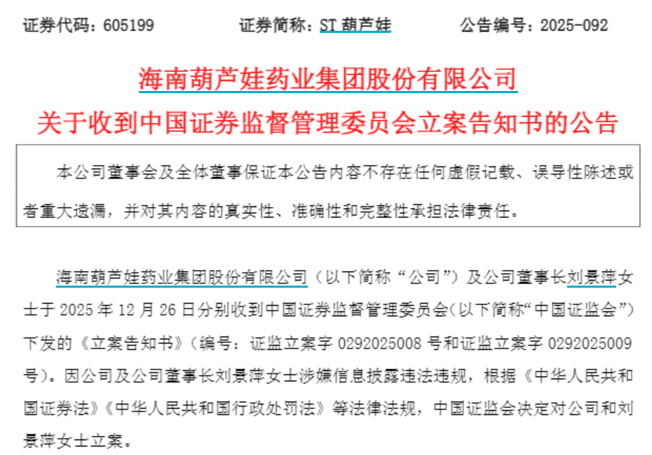 新亚电缆：公司按照法律法规履行信息披露义务