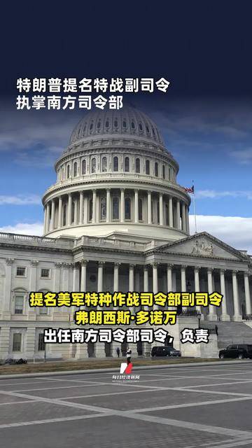 特朗普提名凯文・沃什出任美联储主席