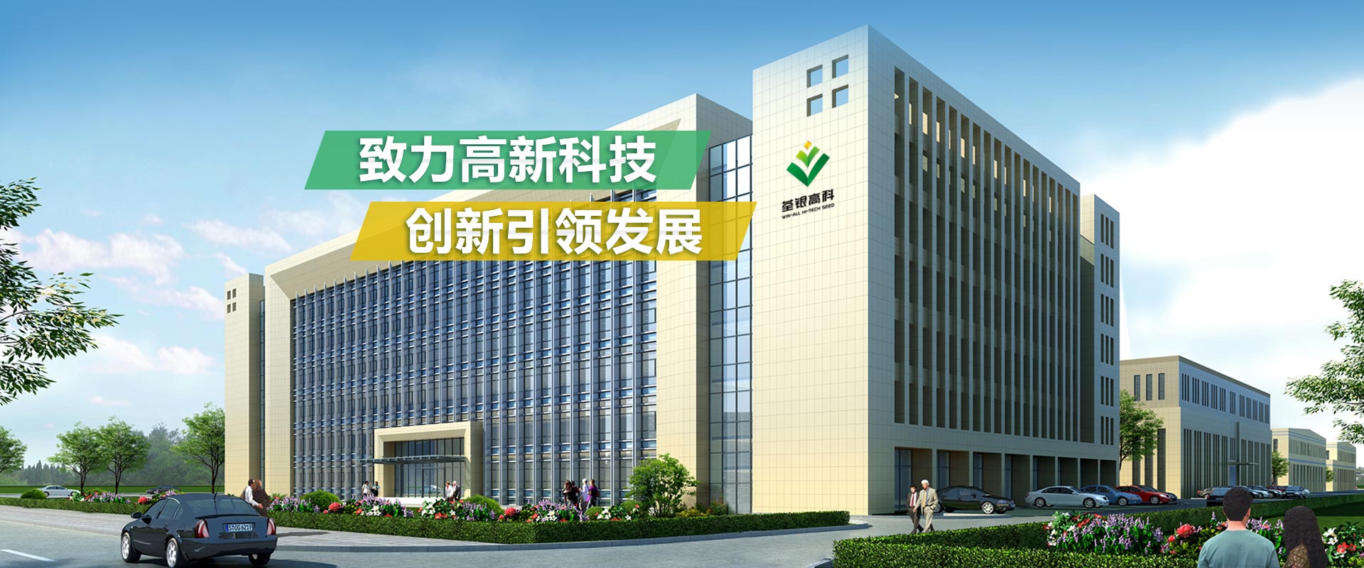 荃银高科：因信披违法违规被证监会立案 生产经营活动正常开展