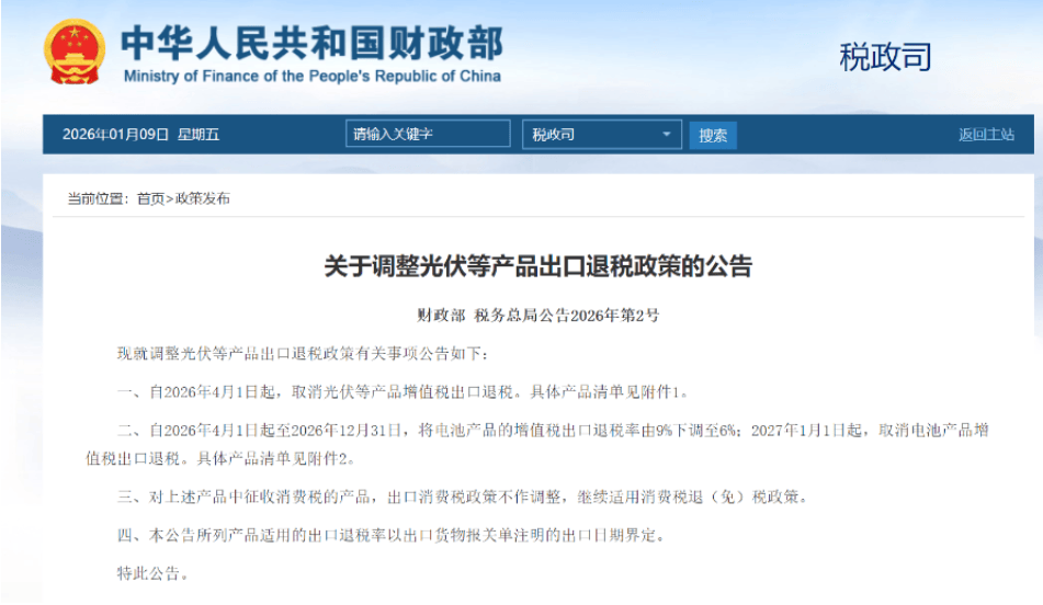 科陆电子预计2025年实现营收60亿―65亿元 短期承压不改长期向好逻辑