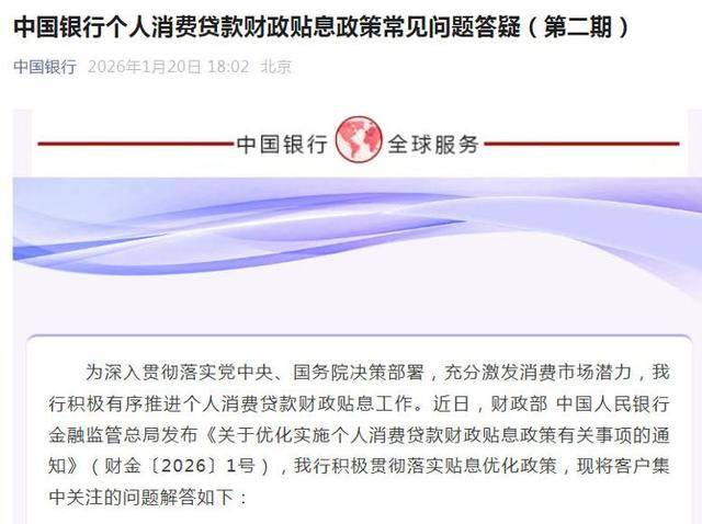 中国银行业协会发布《金融机构个人消费类贷款催收工作指引（试行）》