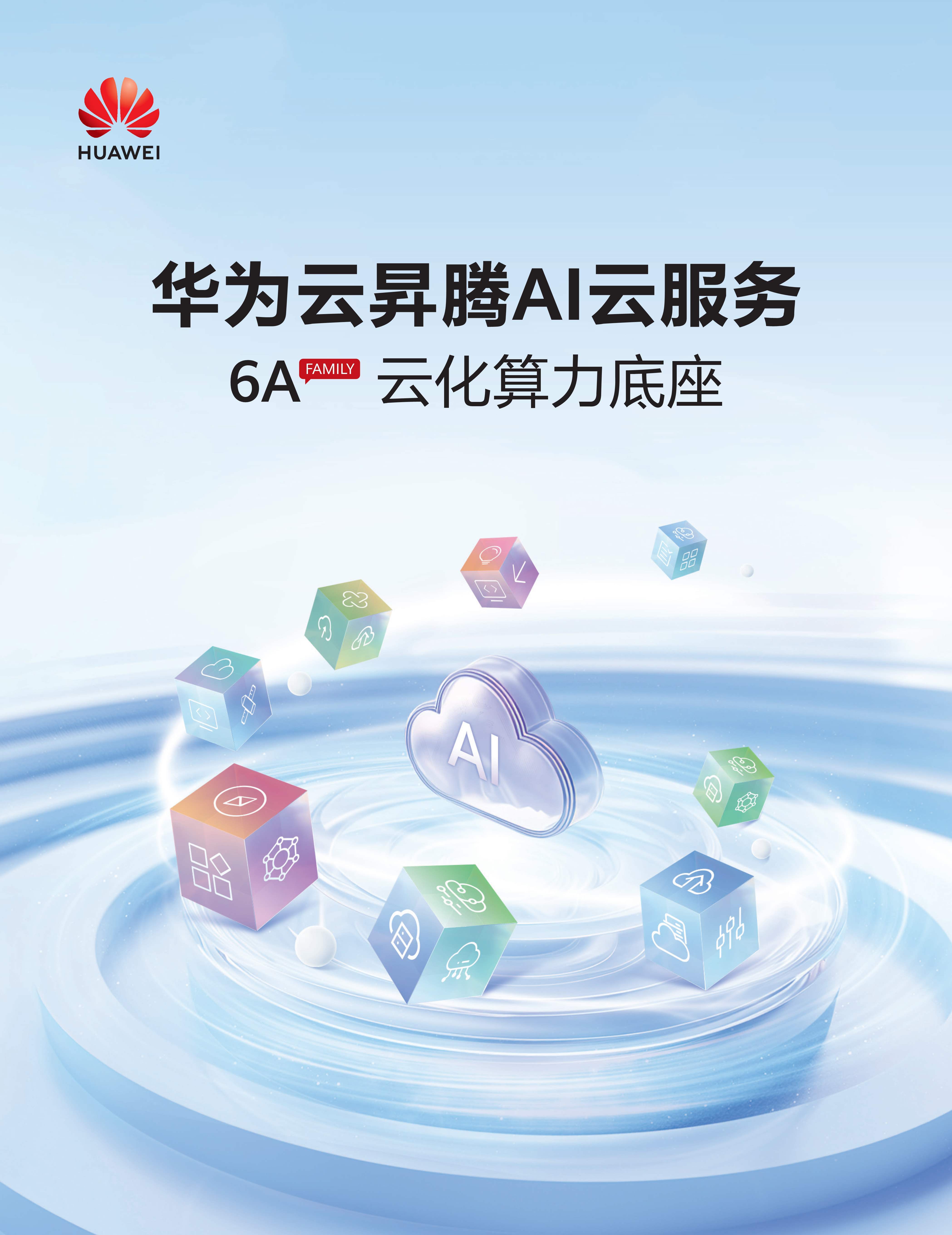 怡亚通：换届锚定新航向 聚焦国产替代与算力赛道谋发展