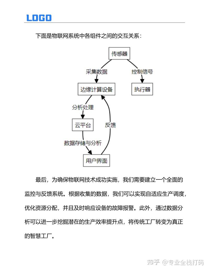 大模型来了，为什么端到端的智能工厂还没有