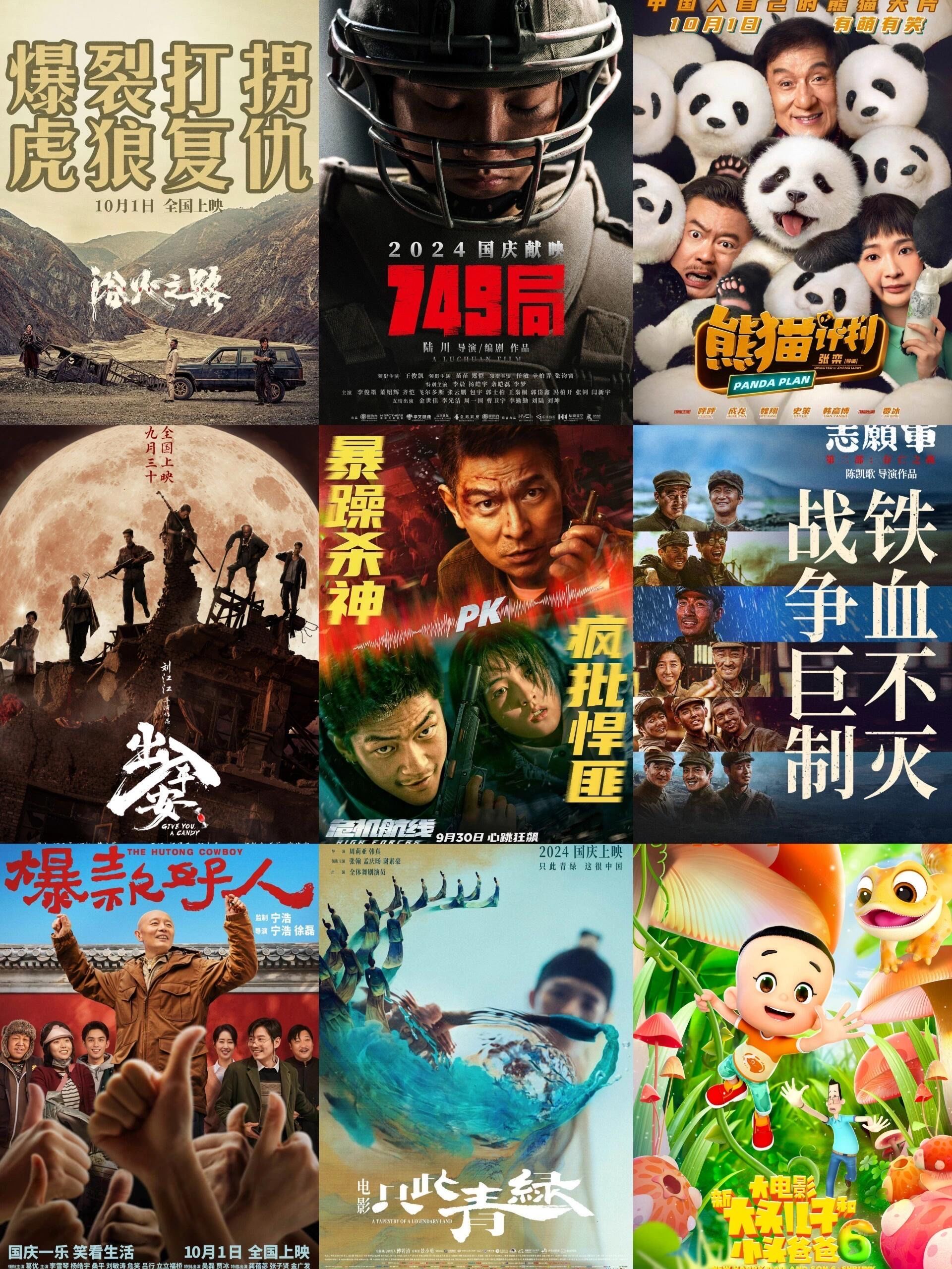 七部影片定档2026春节档上映