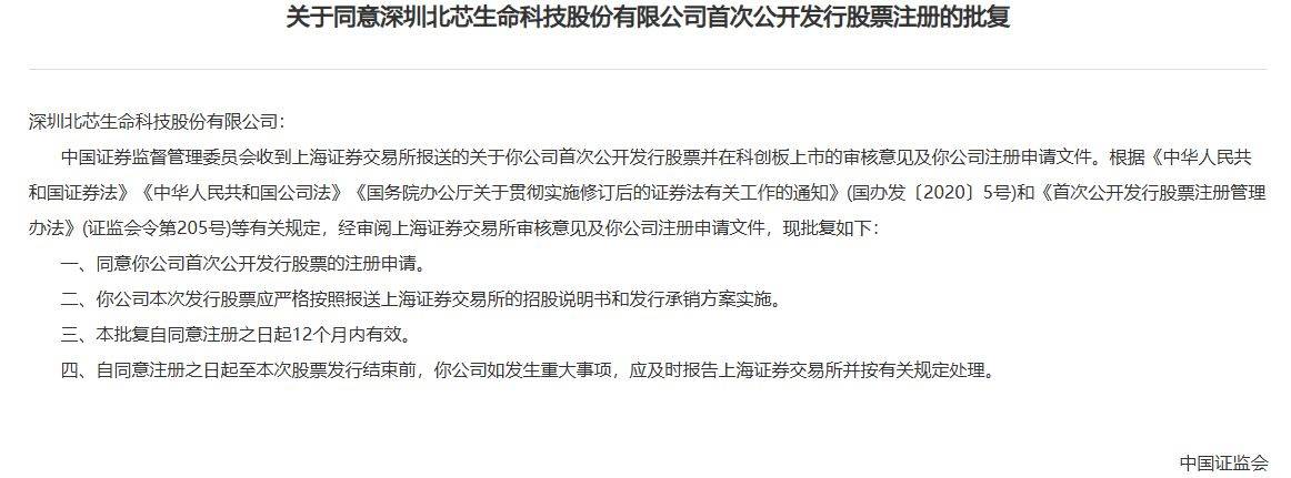 西南证券不超过140亿元公司债券发行申请获证监会注册批复