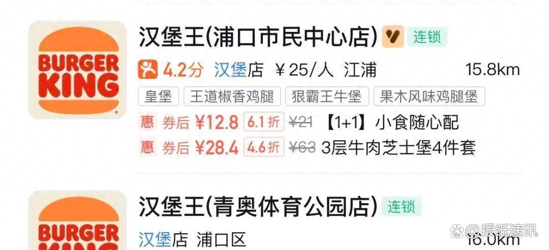 CPE源峰3.5亿美元收购汉堡王中国控制权