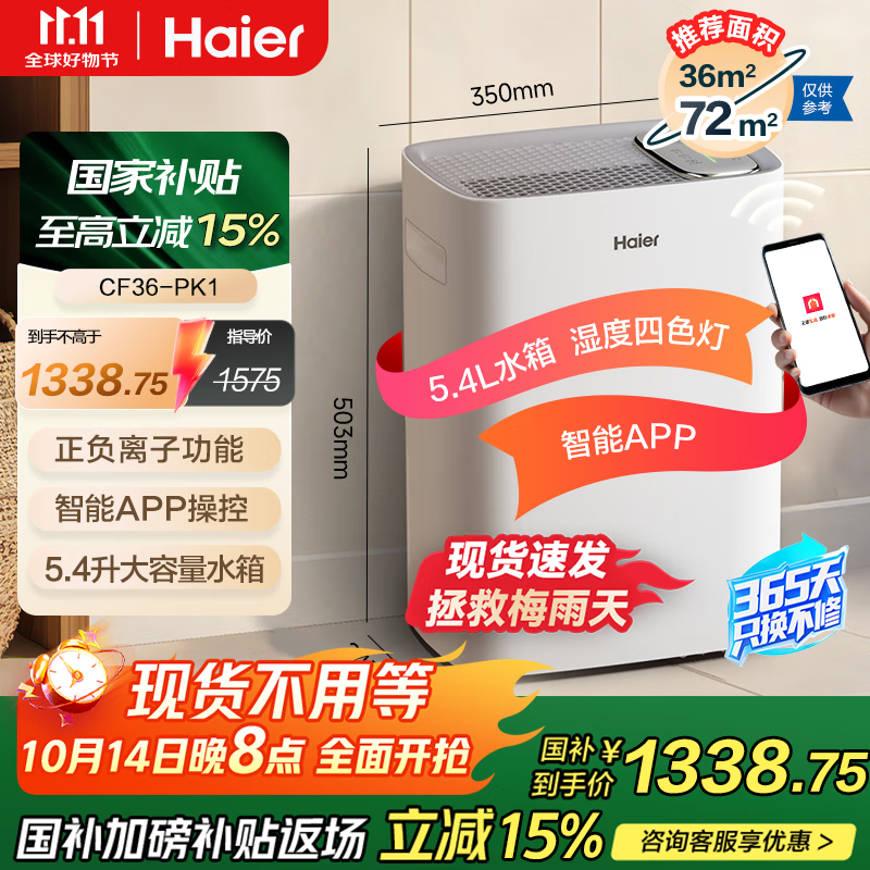 海尔智家获得实用新型专利授权:“用于除湿机的水箱及除湿机”