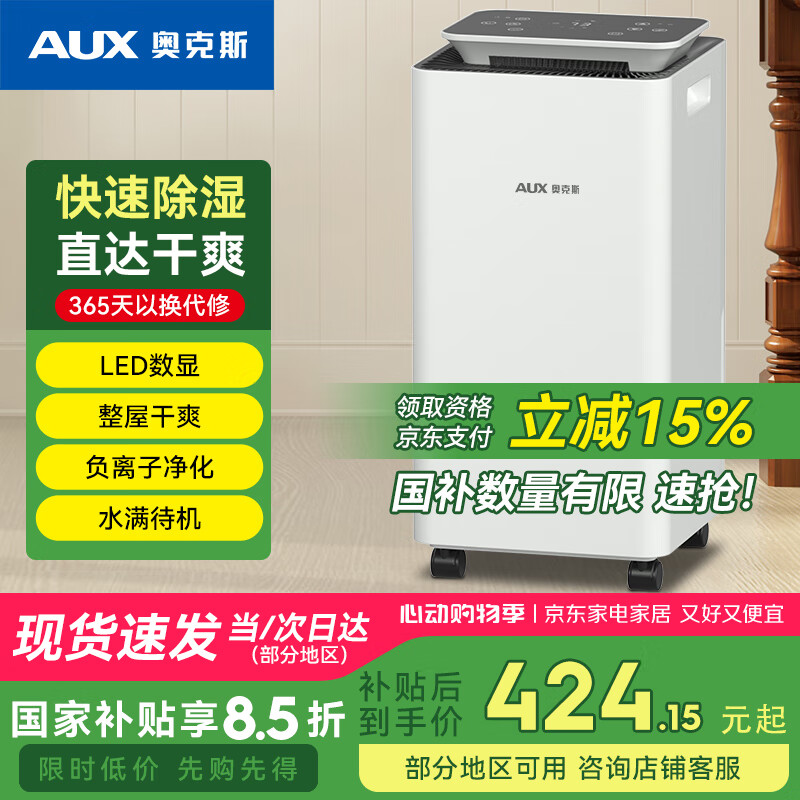 海尔智家获得实用新型专利授权:“用于除湿机的水箱及除湿机”