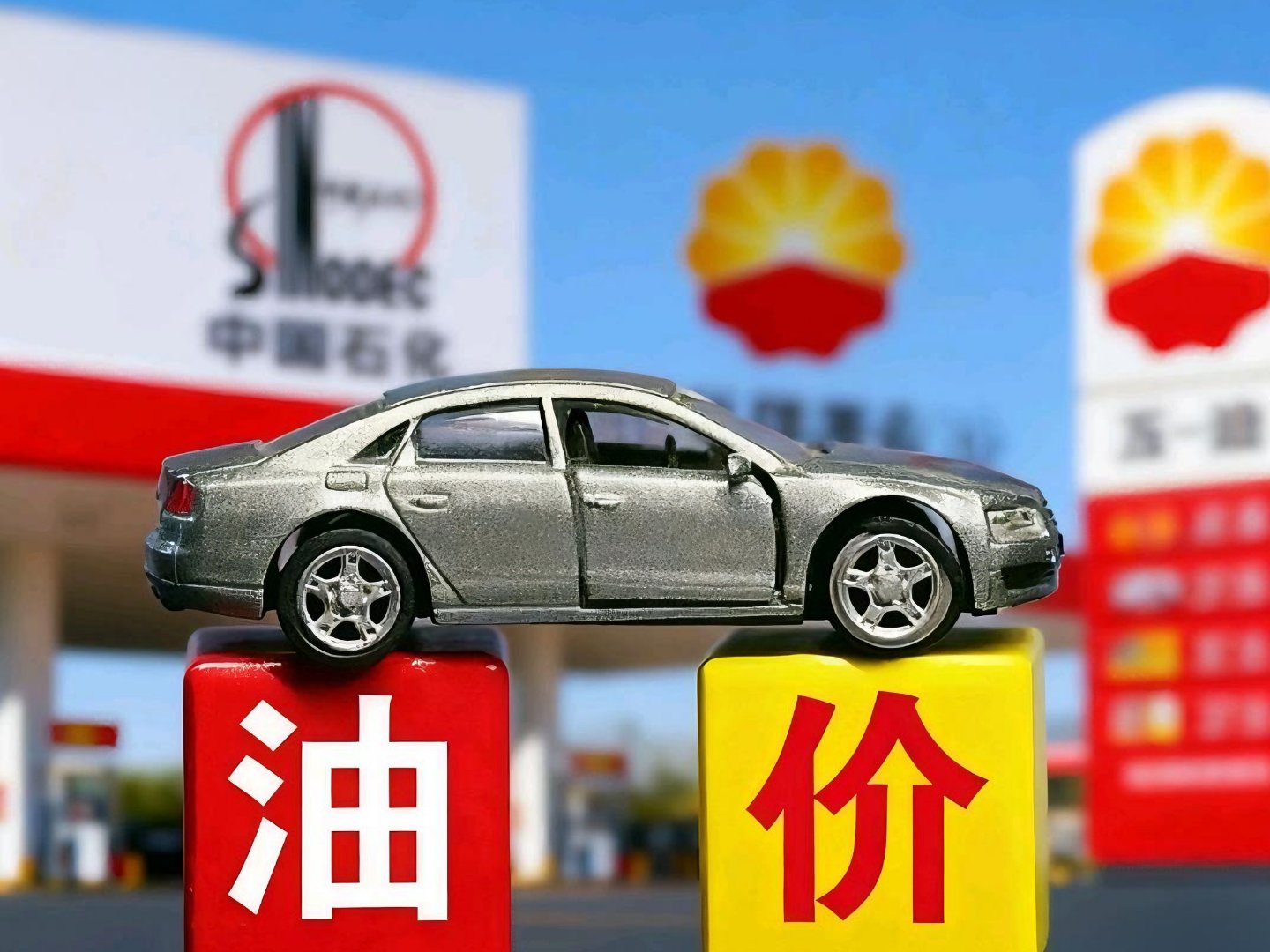 今日看点｜成品油价预计将迎两连涨