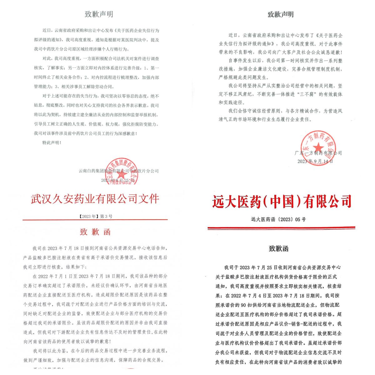 债市公告精选| 国联民生子公司涉2.75亿元诉讼案进入二审；江山欧派及转债被评级关注