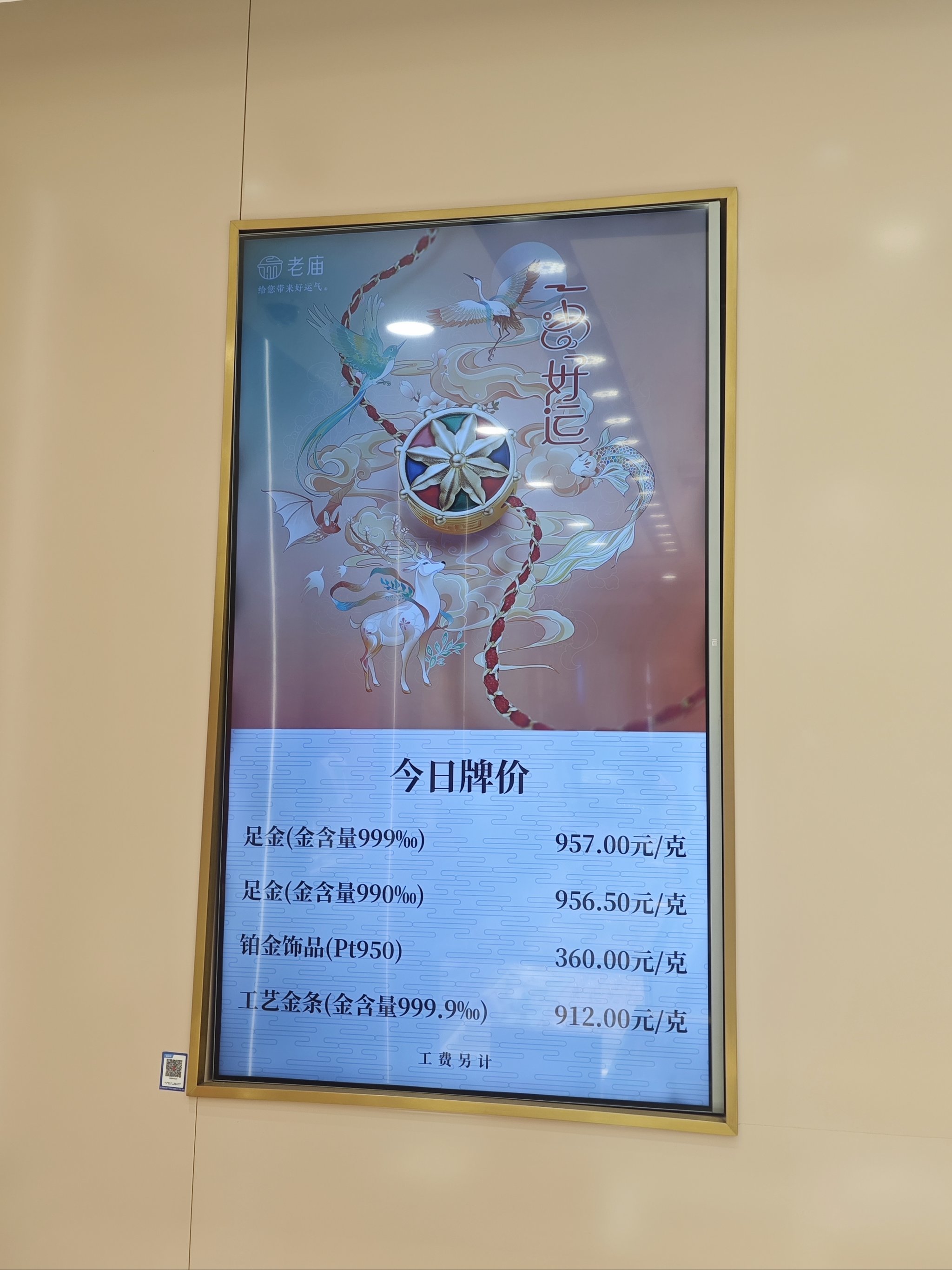 周大生开展2026年黄金租赁业务 对冲金价大跌时的存货减值风险