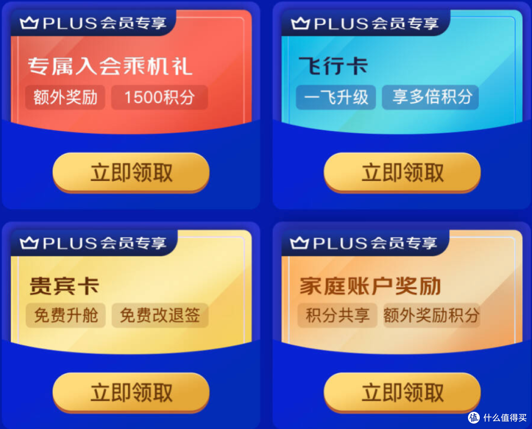 滴滴与海南航空会员合作上线 大出行场景权益再升级