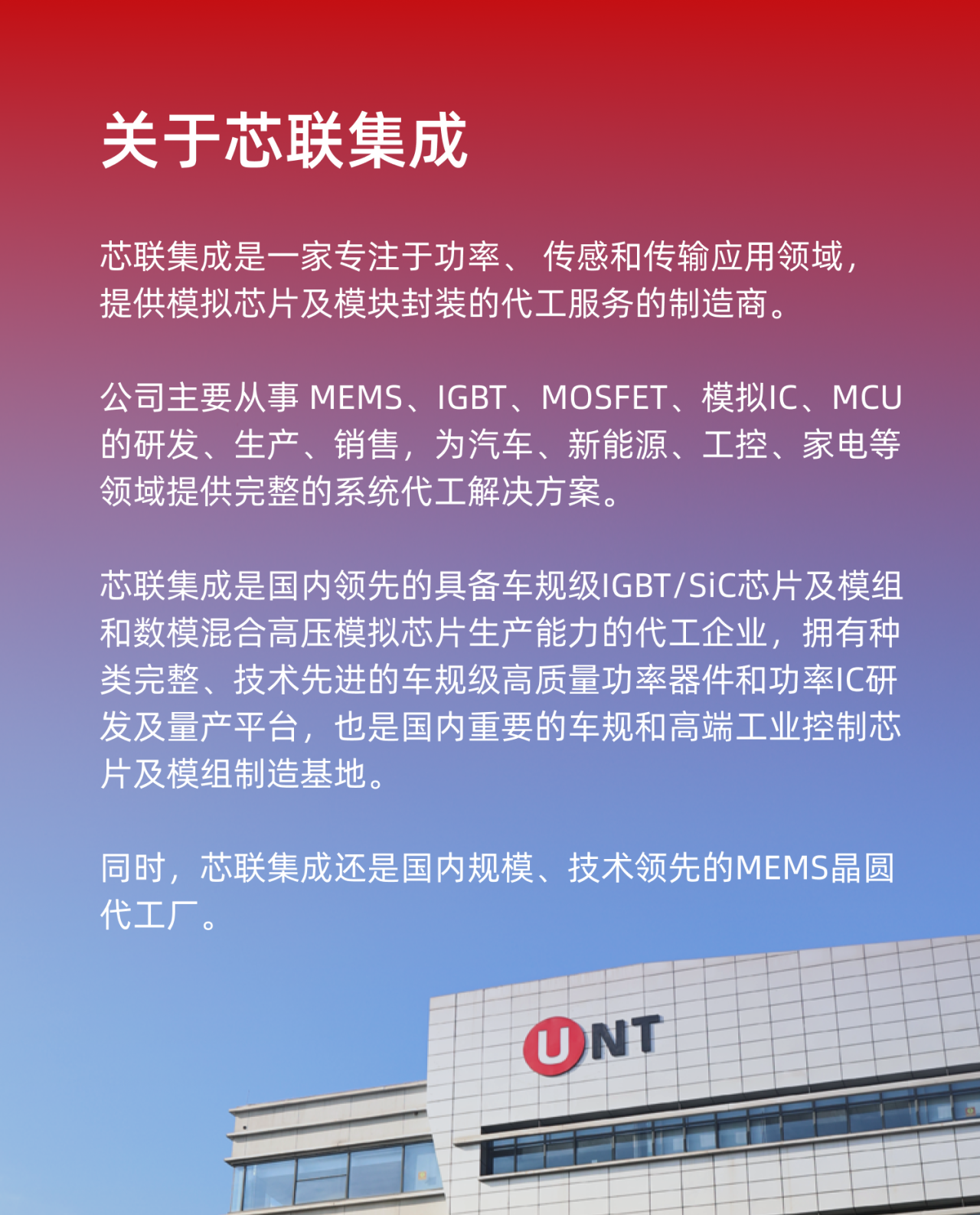 芯联集成获得发明专利授权：“一种监控晶圆化学镀层质量的方法”