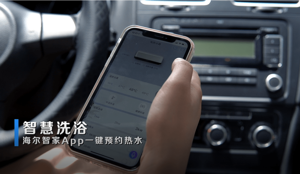 海尔智家获得发明专利授权：“壁挂式洗浴设备”