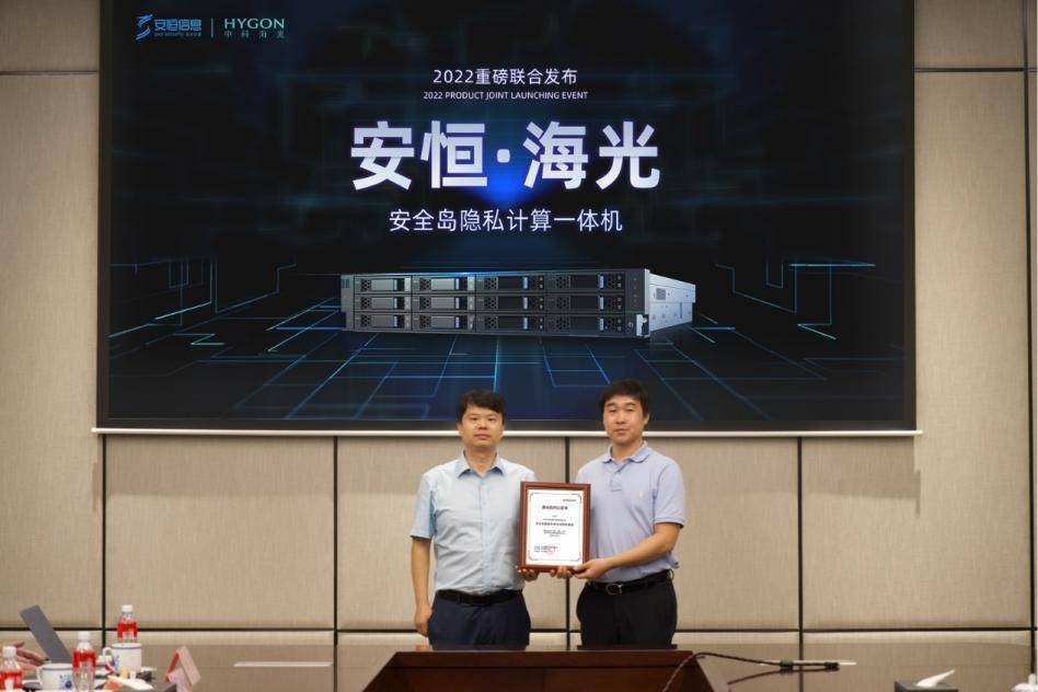 海光信息2月3日大宗交易成交754.50万元