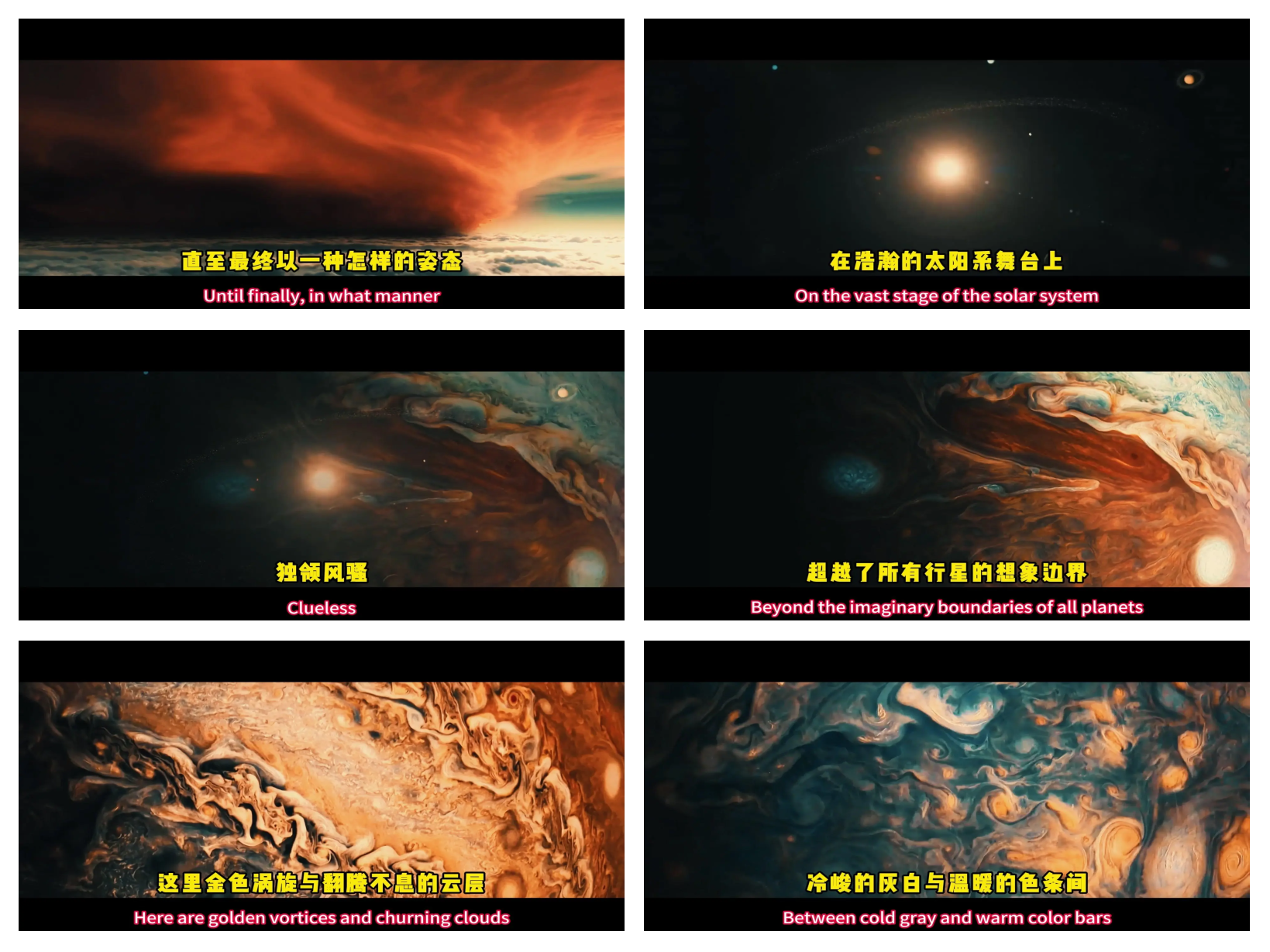 新发现：木星体积较此前认知略小且形状更扁平