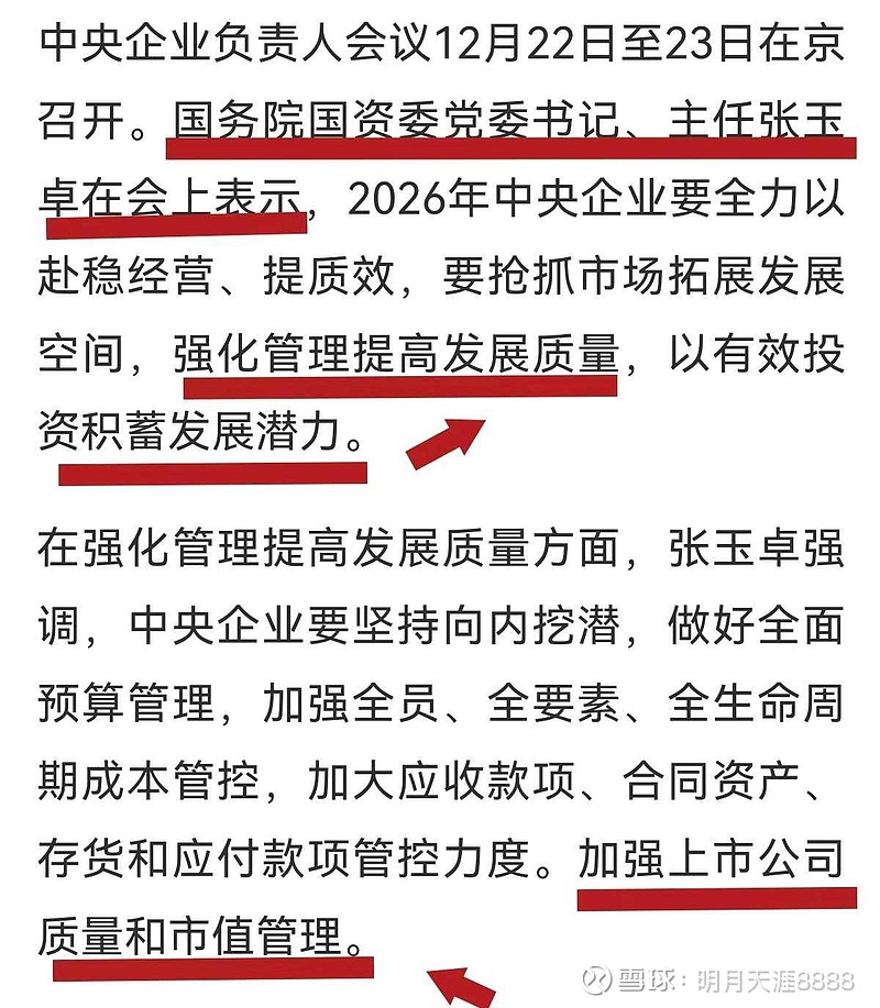 建设工业：公司作为央企控股上市公司，一直以来高度重视市值管理工作，维护投资者利益