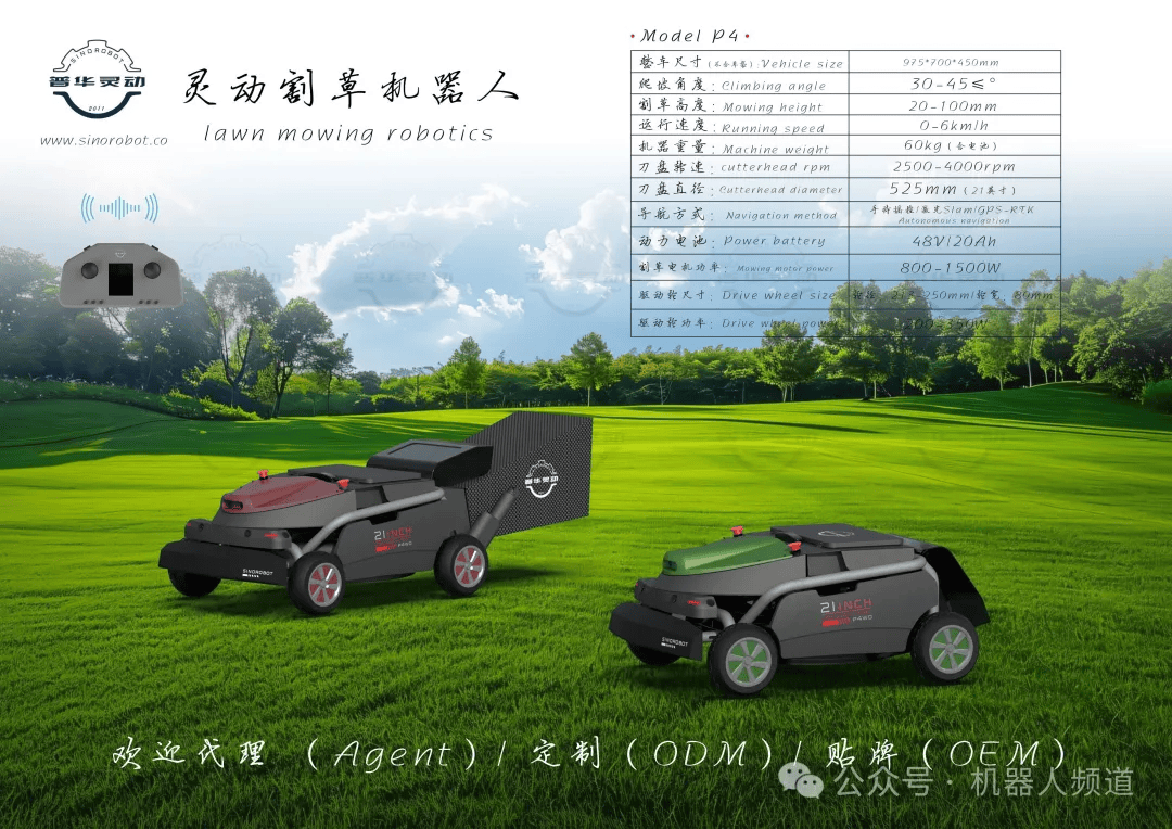 给割草机装“眼睛”，国产机器人冲入欧美庭院