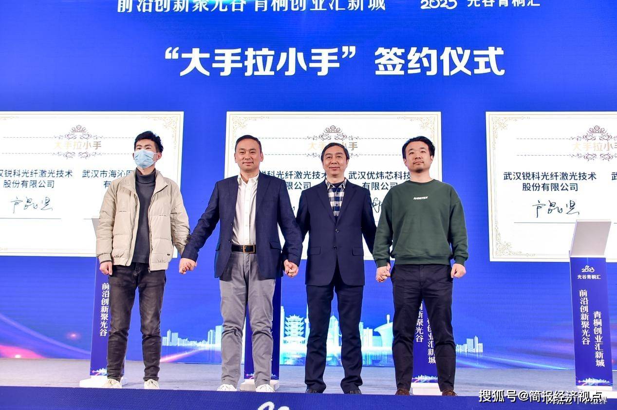 光谷首家“青桐之家”实体化运营 近亿元融资助力青桐项目跃迁