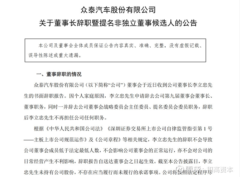 长安汽车，回购减少注册资本，最高20亿元！