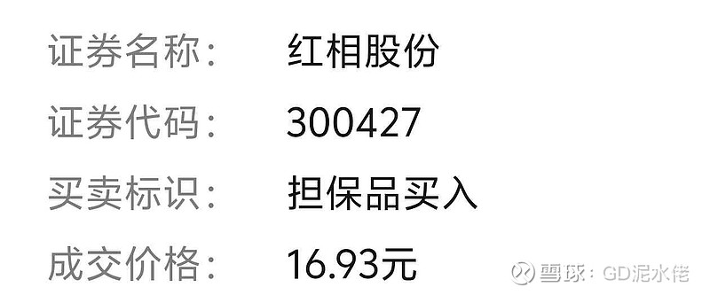 红相股份1.2亿“甩包袱”背后：减值绞杀业绩，2025年仍未扭亏