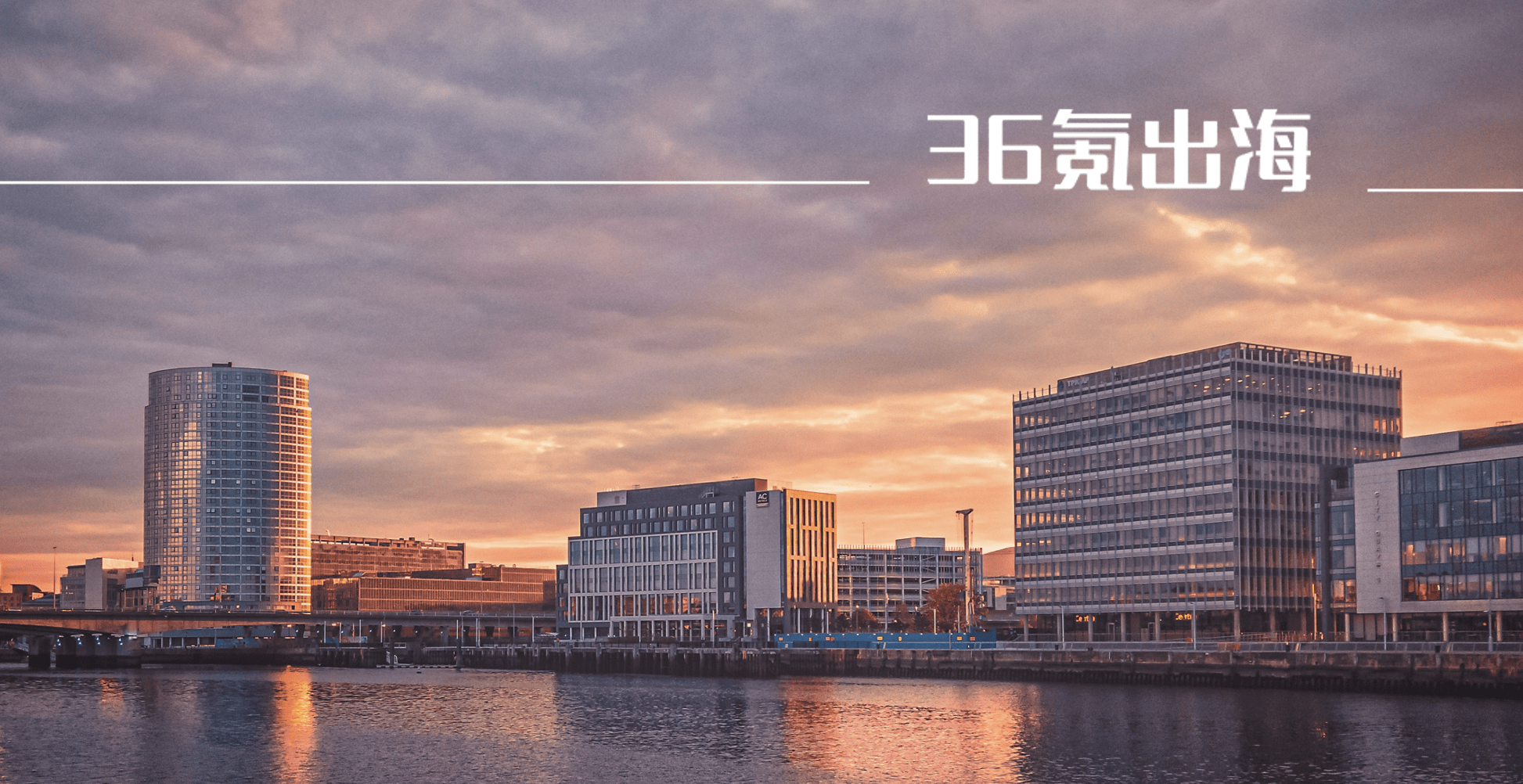 爱尔兰寻求吸引房地产投资