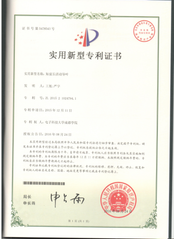 江丰电子获得实用新型专利授权：“一种变径刀具及加工机床”