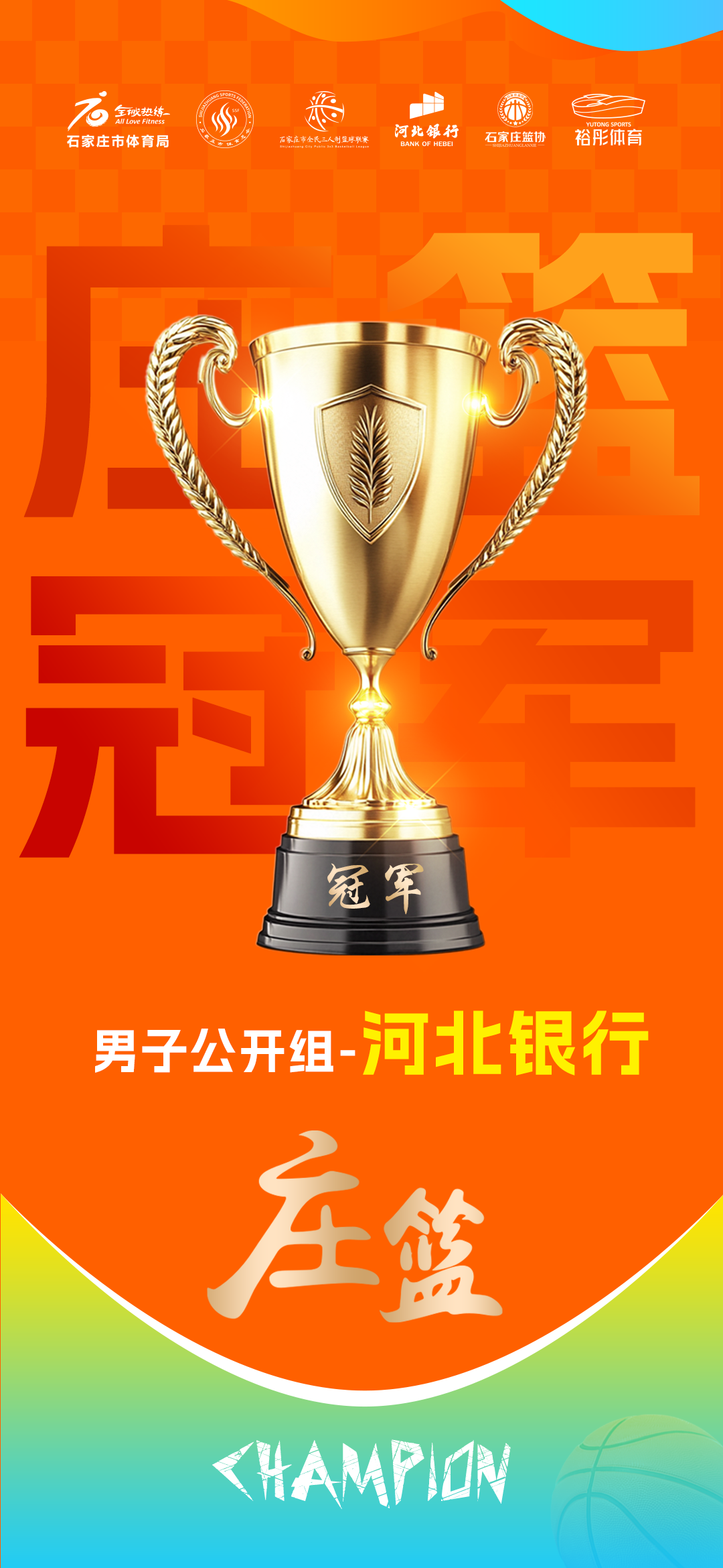 河北出台三年行动计划打造高品质体育赛事