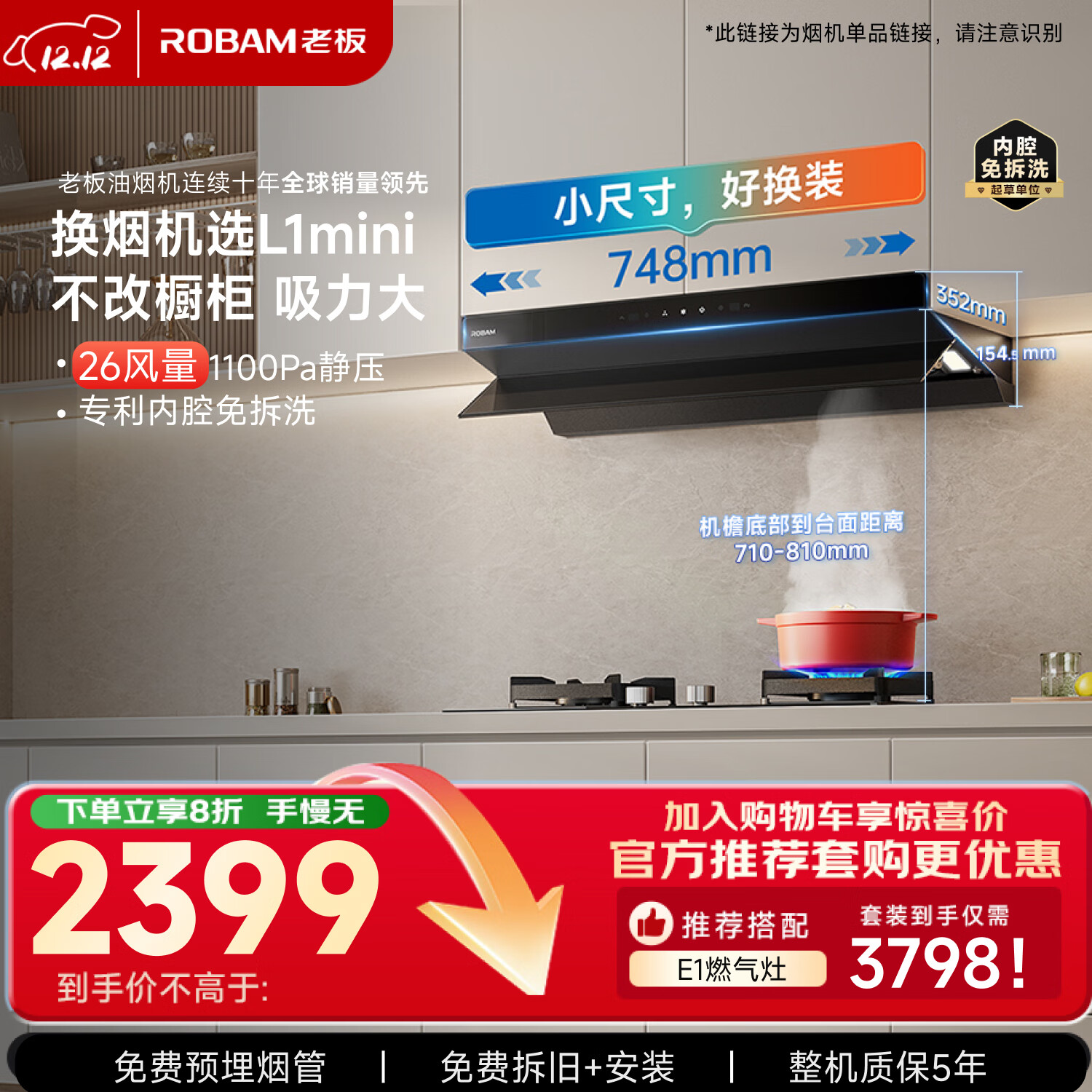 老板电器获得实用新型专利授权：“一种用于烹饪设备的模组调节机构及烹饪设备”