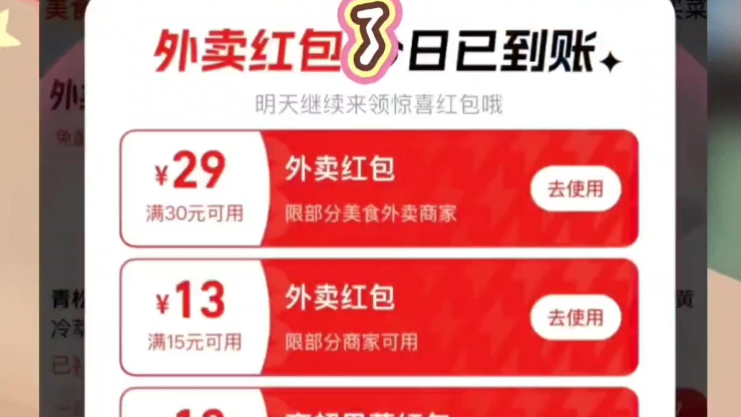 美团外卖去年清理下线十余项营销活动，外卖商家营销开支减少16.2亿元