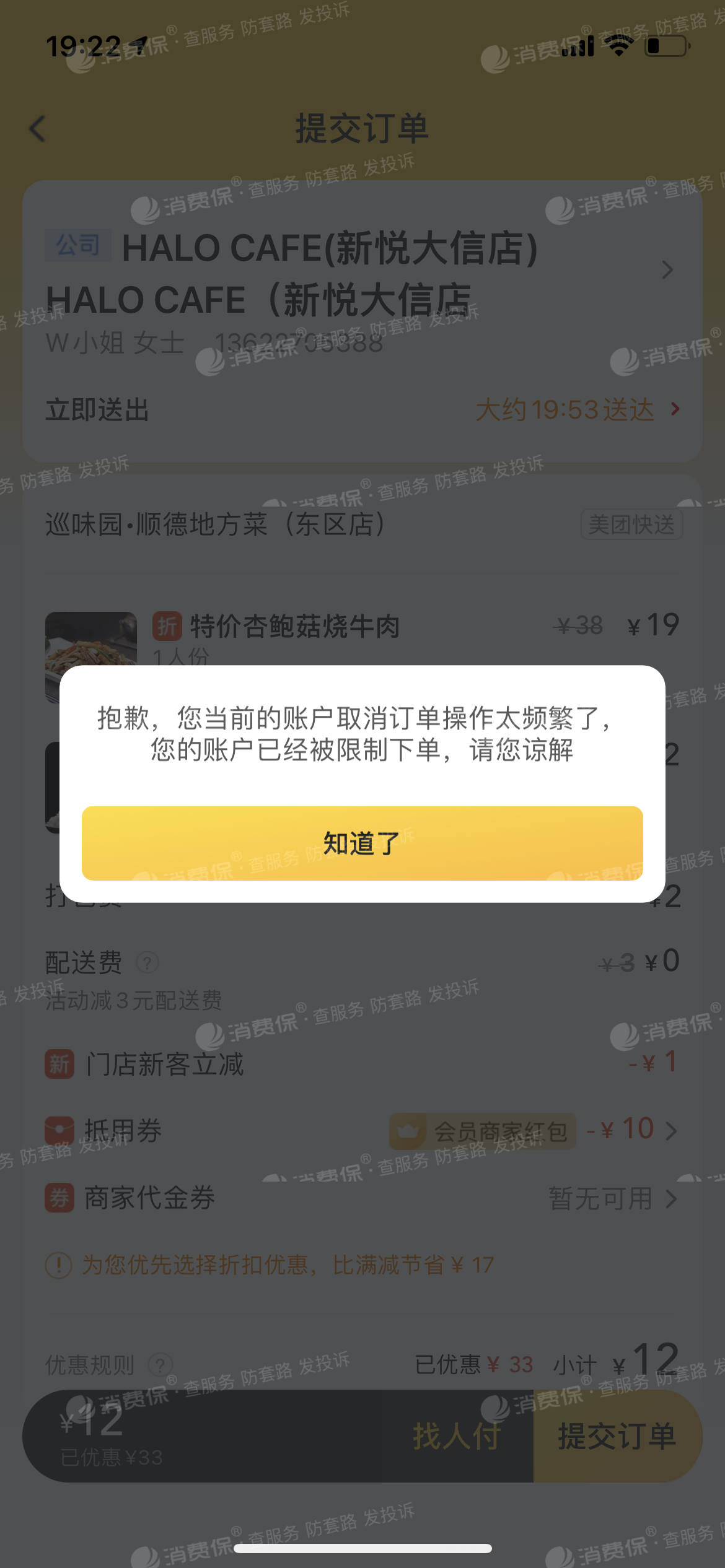 美团外卖去年清理下线十余项营销活动，外卖商家营销开支减少16.2亿元