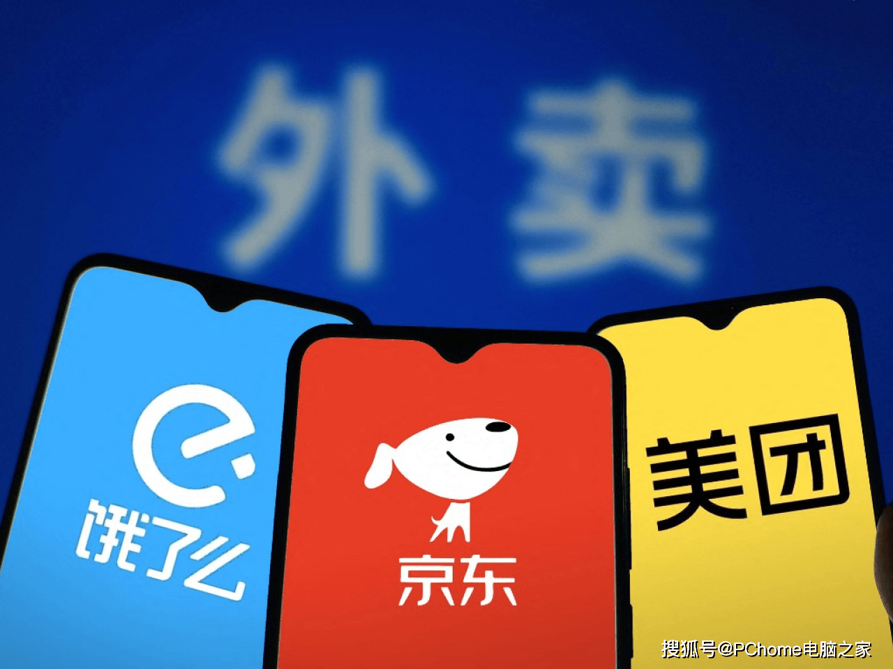 美团外卖去年清理下线十余项营销活动，外卖商家营销开支减少16.2亿元