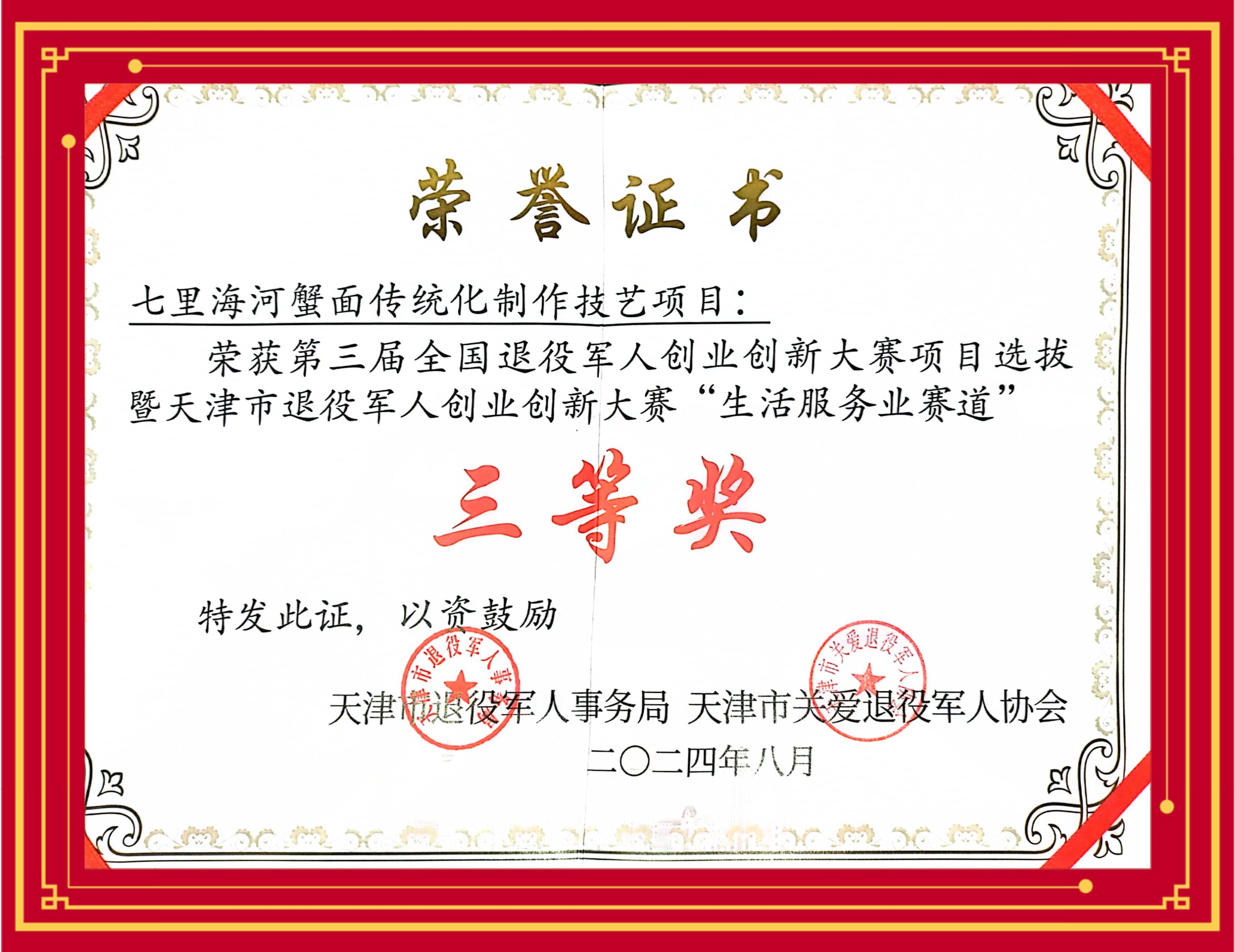 5位科技工作者获得“北鲲青年科学家奖”