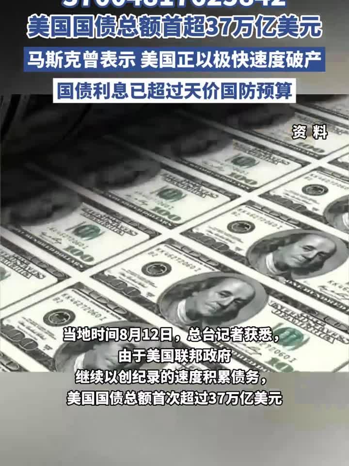 美国国债收益率曲线升至近四年来最陡水平