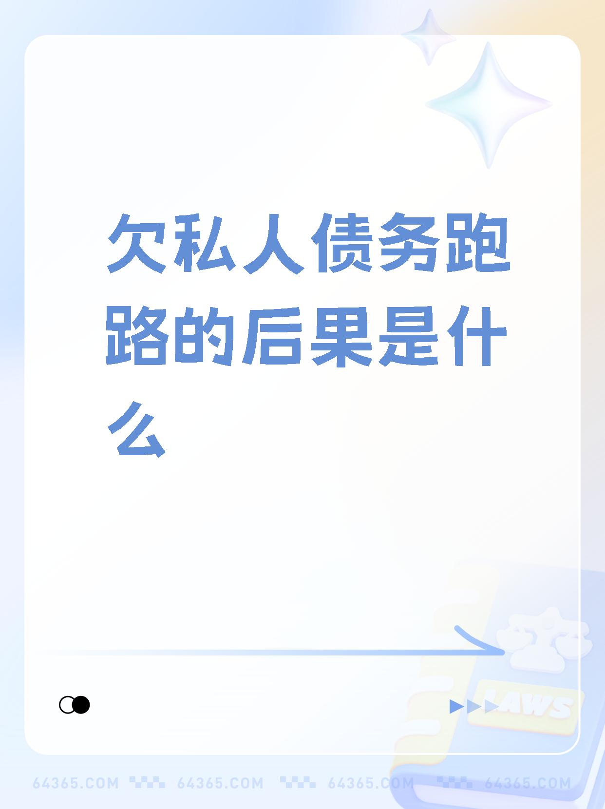 同德化工：公司部分资产被查封冻结